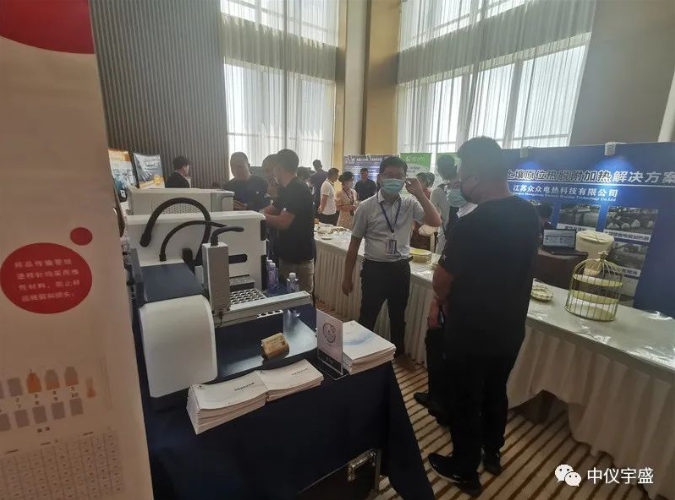 2022 年第六屆中國(guó)國(guó)際土壤與地下水高峰論壇中儀宇盛期待您的到來(lái)!(圖5) 1-220QQ62606493.png