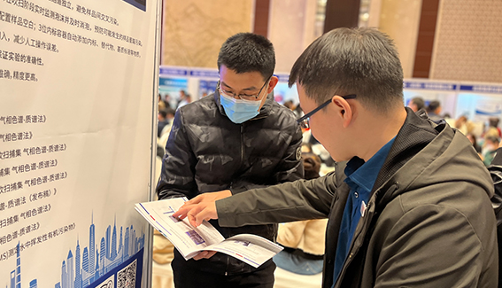 2023《生活飲用水標準檢驗方法》(GB/T 5750-2023)宣貫會”在京落幕(圖7) 1-230512135349225.jpg